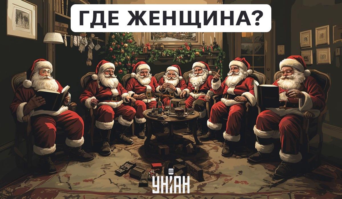 Der er en kvinde blandt Fader Frost, og hun skal findes på få sekunder / Moje collage