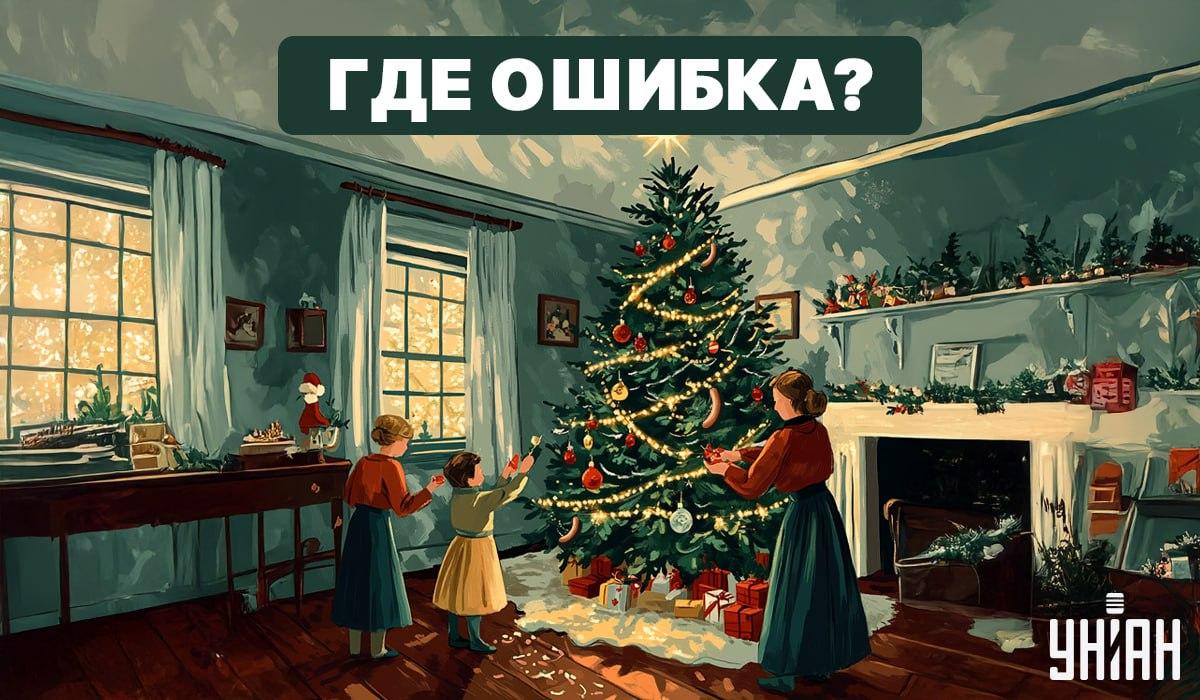 Find en fejl på billedet på 5 sekunder/ Moje foto 