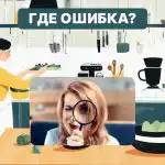 Du har en høj IQ, hvis du kan finde en