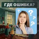 Du skal finde den "vilde" fejl i et rum på