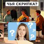 Hvem ejer violinen: en meget enkel IQ-test på 5 sekunder